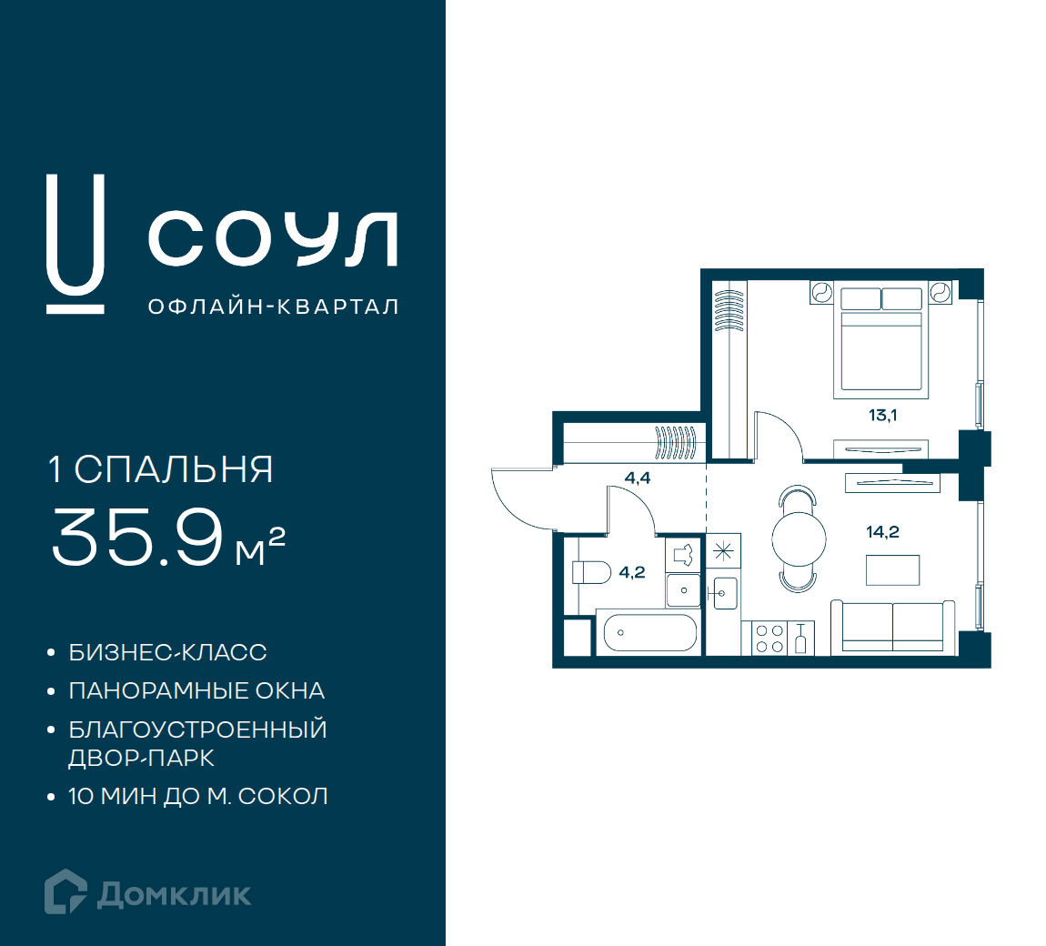 Планировка 1-комн. в ЖК «СОУЛ»
