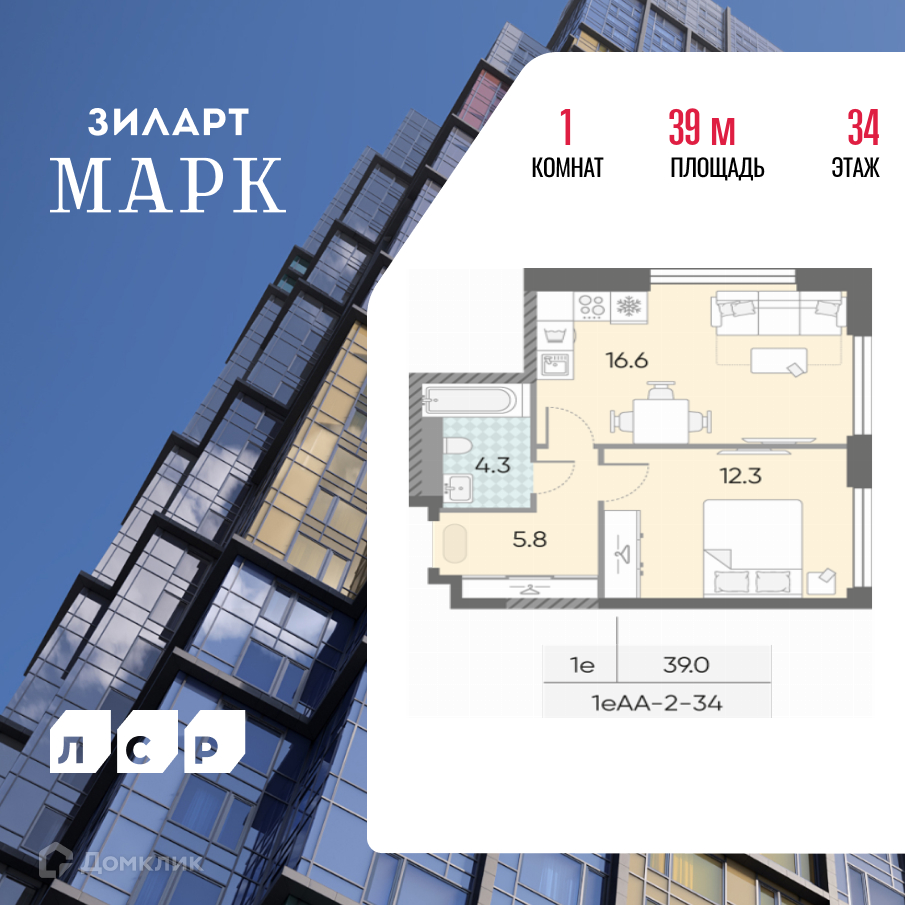 Планировка 1-комн. в ЖК «ЗИЛАРТ»