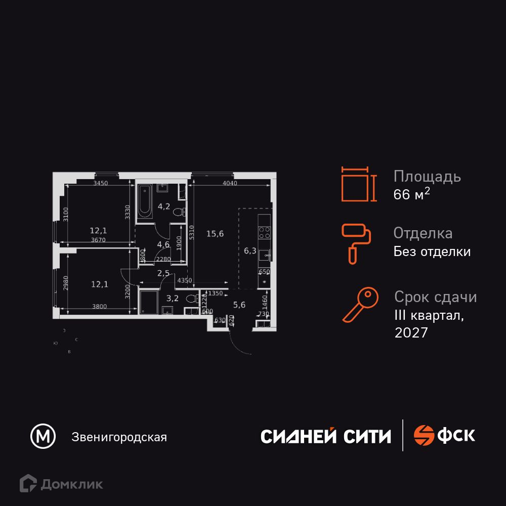 Планировка 3-комн. в ЖК «Сидней Сити»