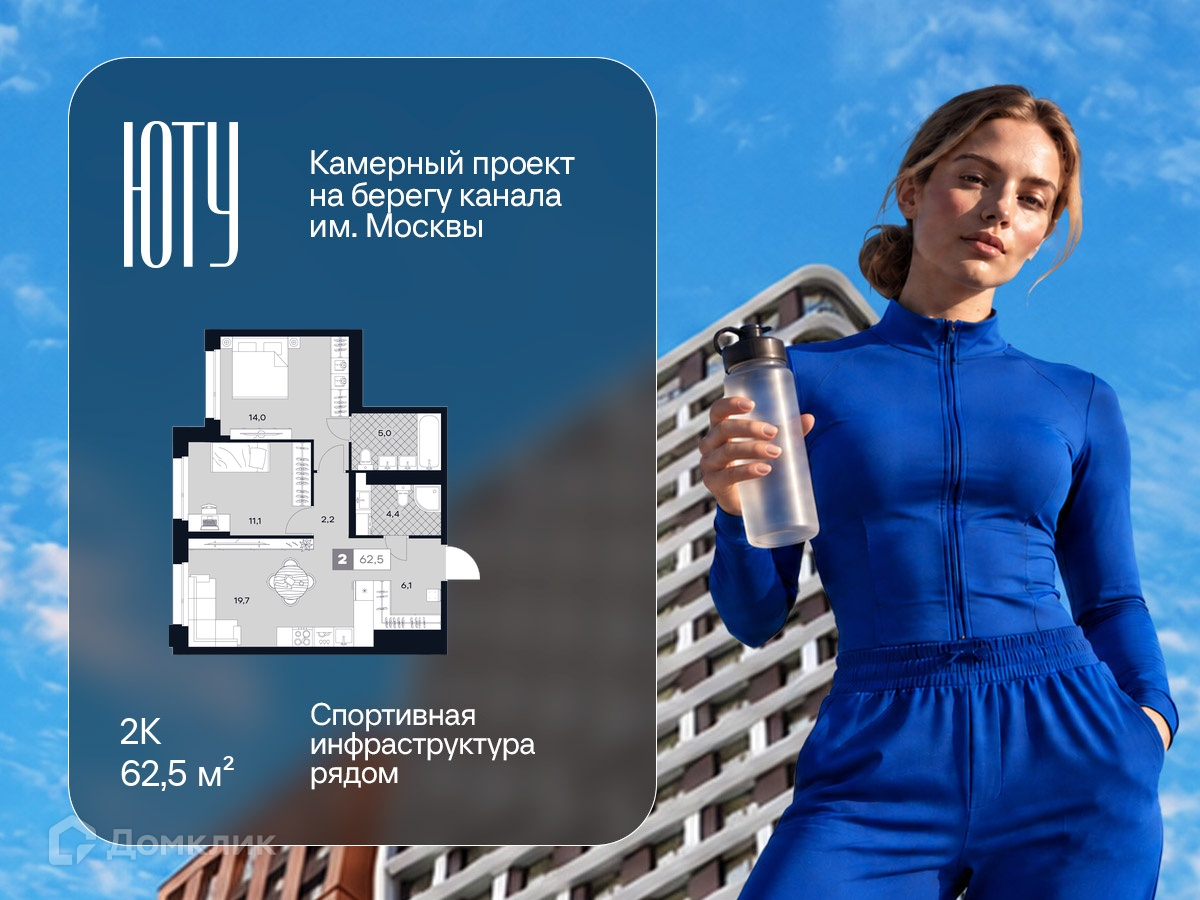 Планировка 2-комн. в ЖК «ЮТУ»