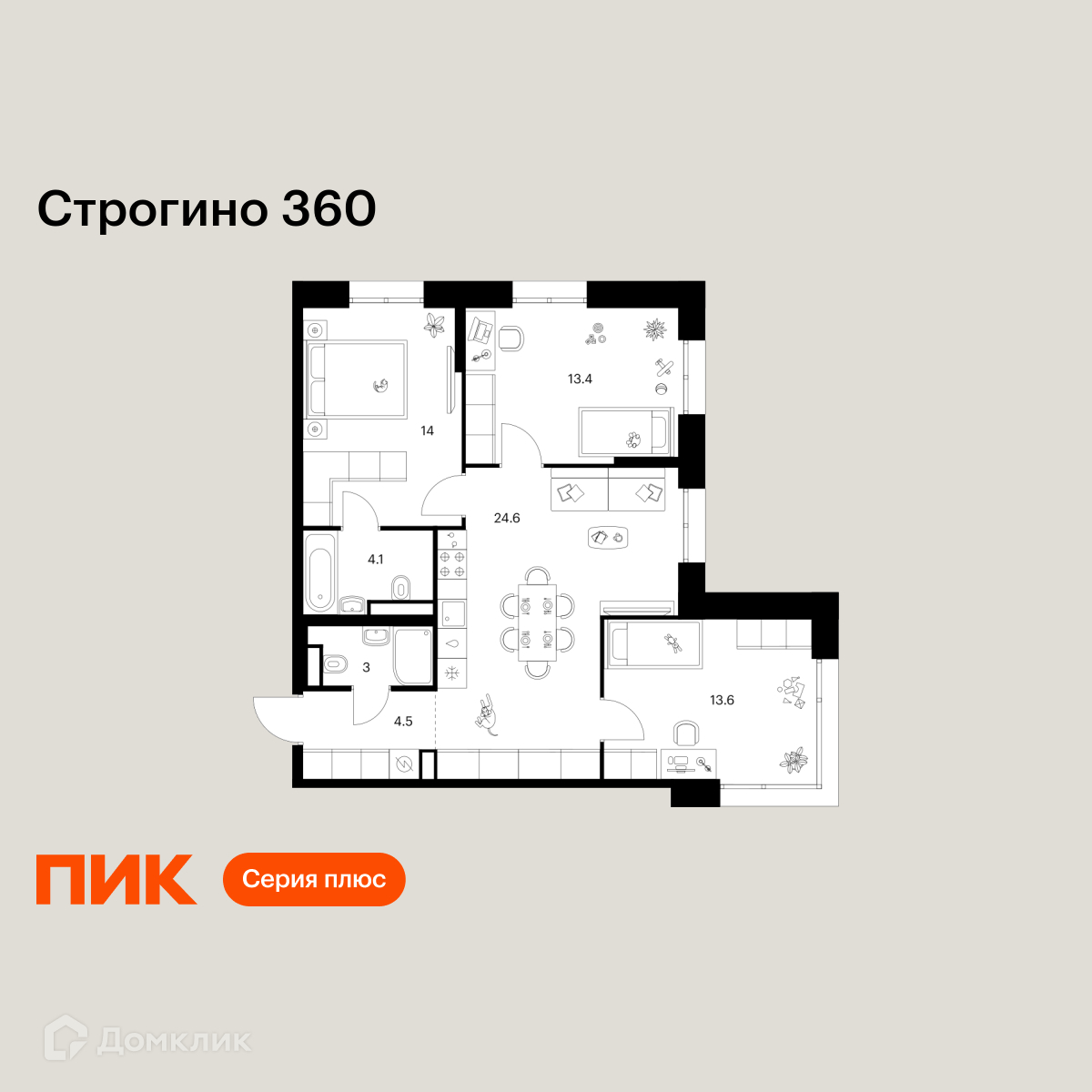 Планировка 3-комн. в ЖК «Строгино 360»