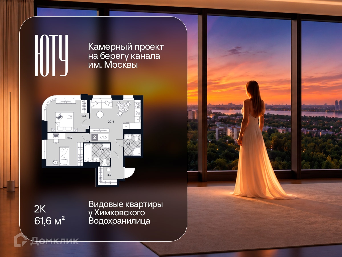 Планировка 2-комн. в ЖК «ЮТУ»