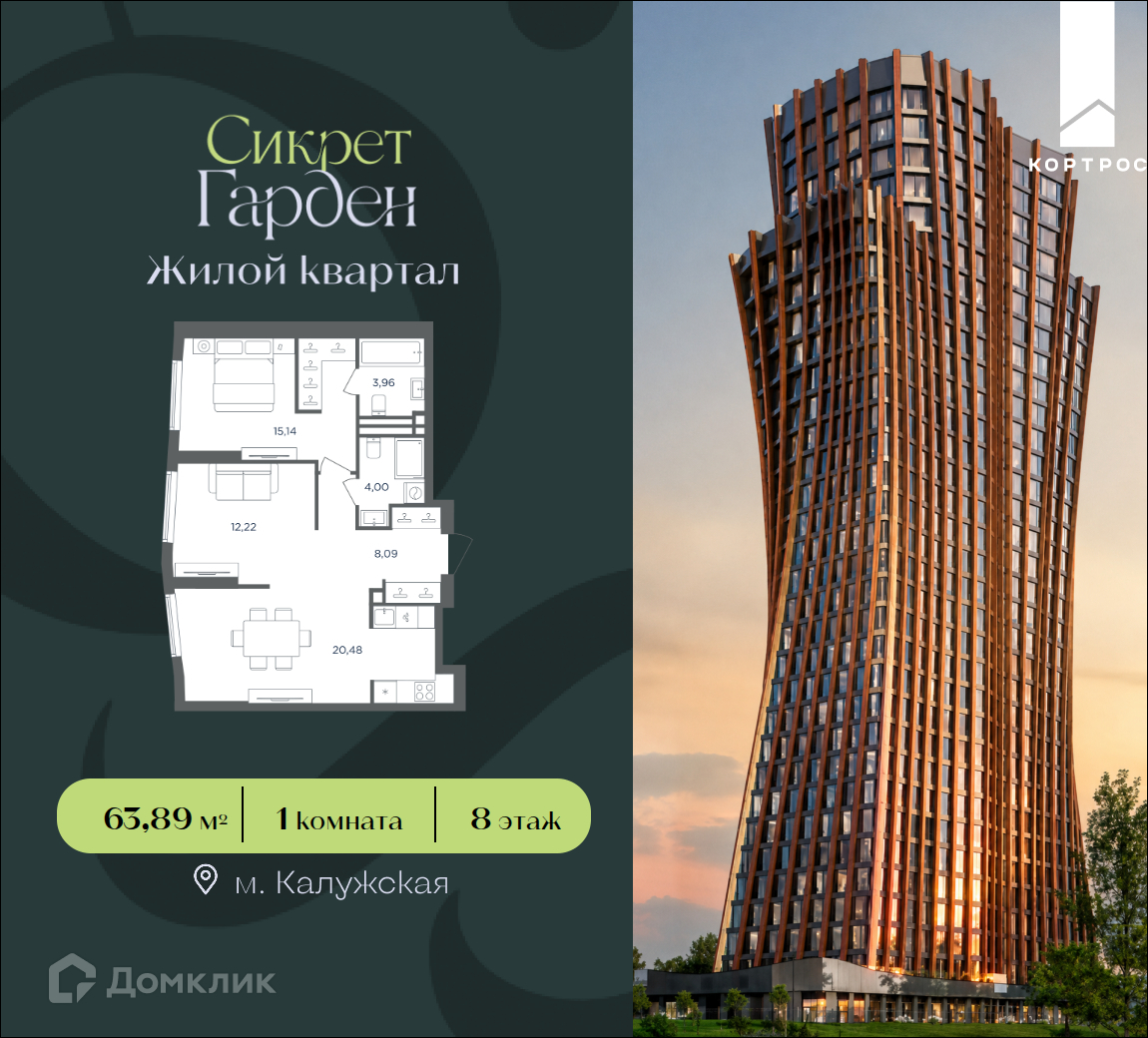 Планировка 1-комн. в ЖК «Сикрет Гарден»