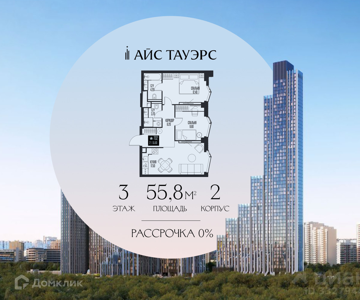 Планировка 2-комн. в ЖК «Айс Тауэрс»