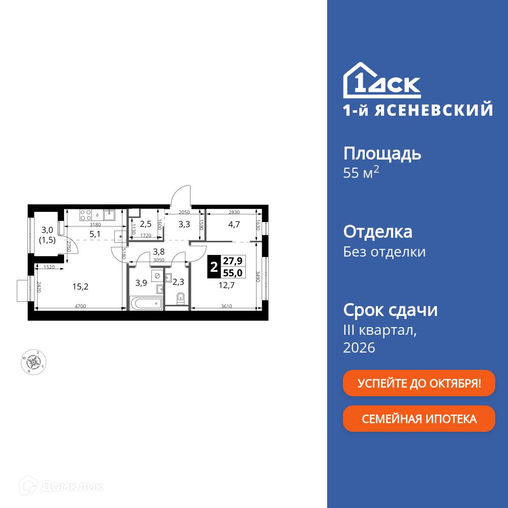 Планировка 2-комн. в ЖК «1-й Ясеневский»