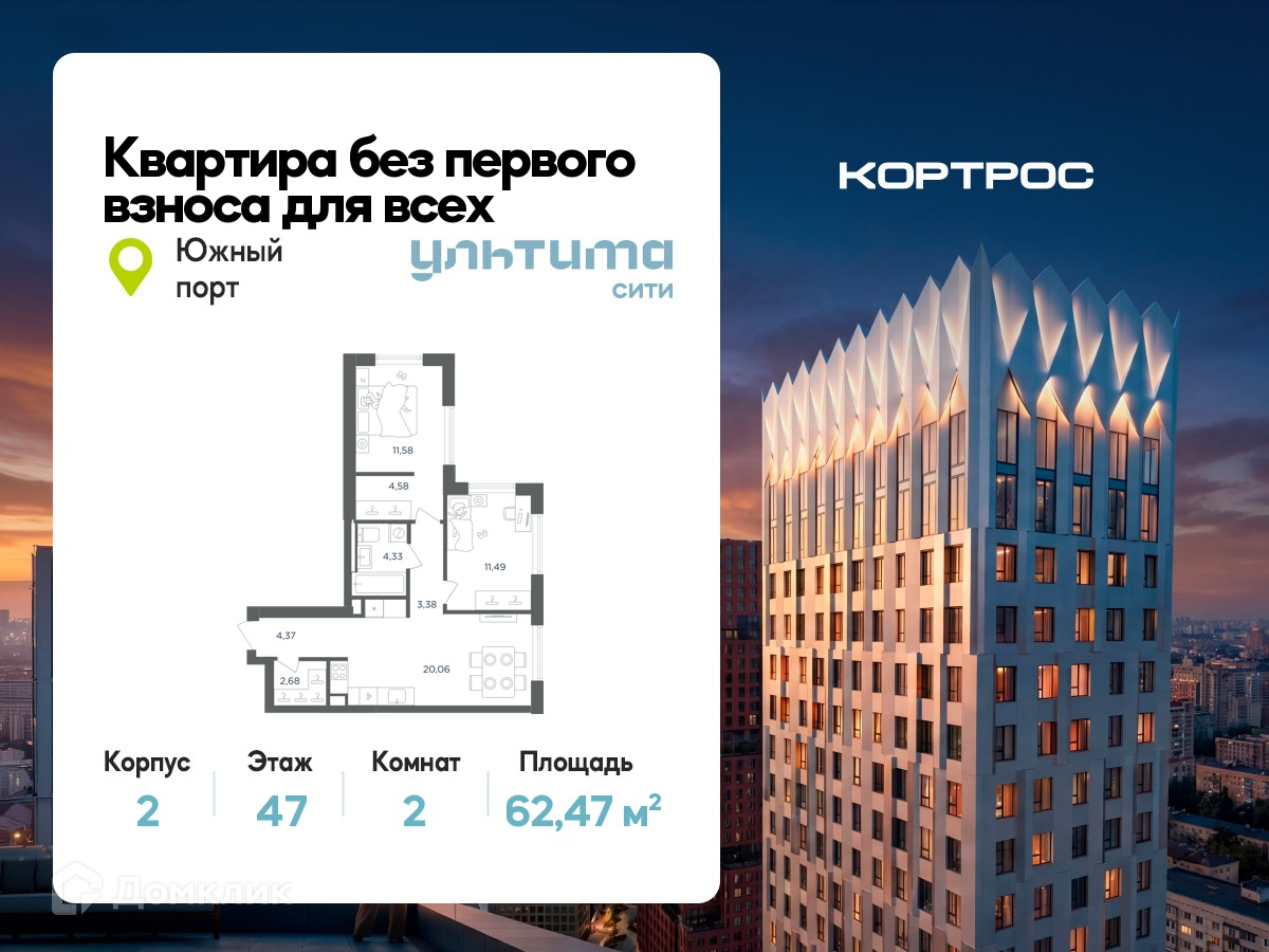 Планировка 2-комн. в ЖК «УЛЬТИМА Сити»