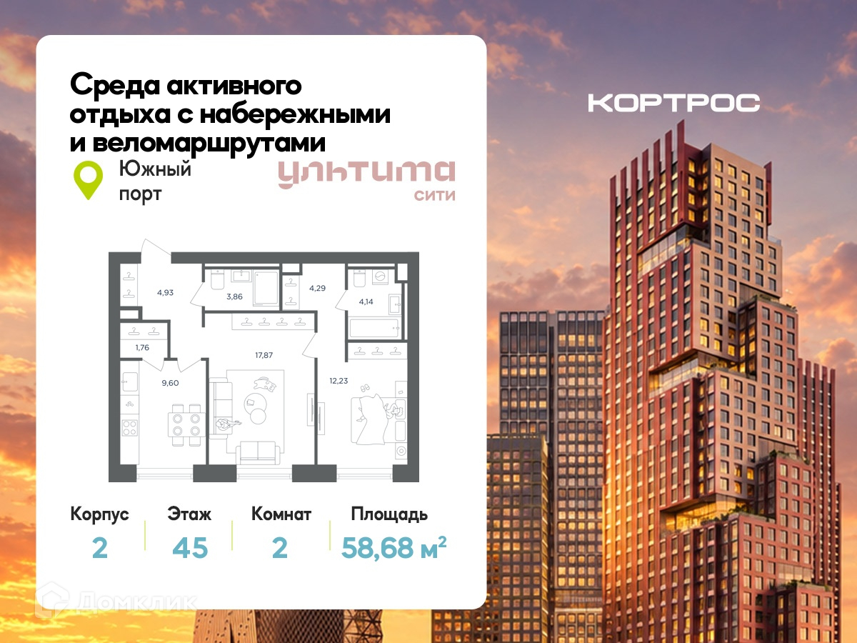 Планировка 2-комн. в ЖК «УЛЬТИМА Сити»