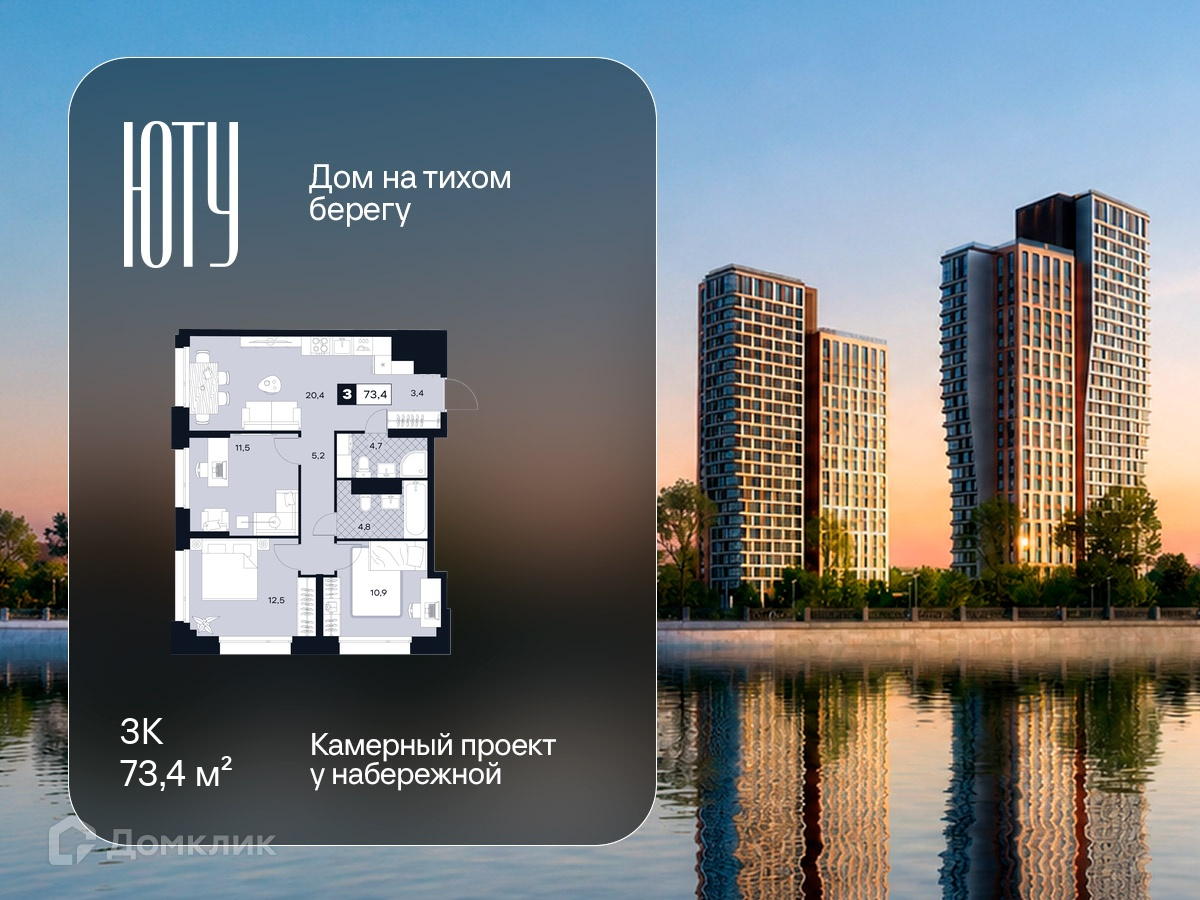 Планировка 3-комн. в ЖК «ЮТУ»