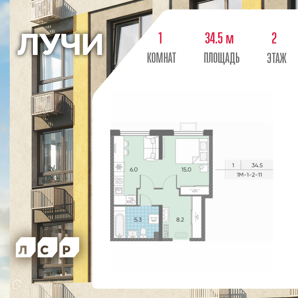 Планировка 1-комн. в ЖК «Лучи»
