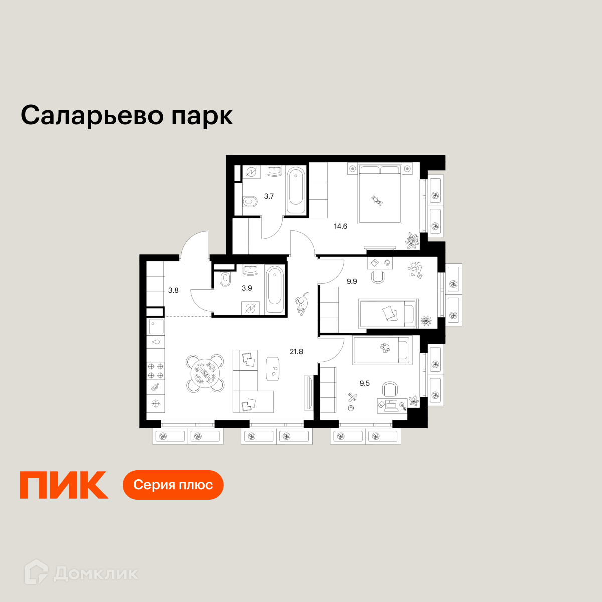Планировка 3-комн. в ЖК «Саларьево парк»