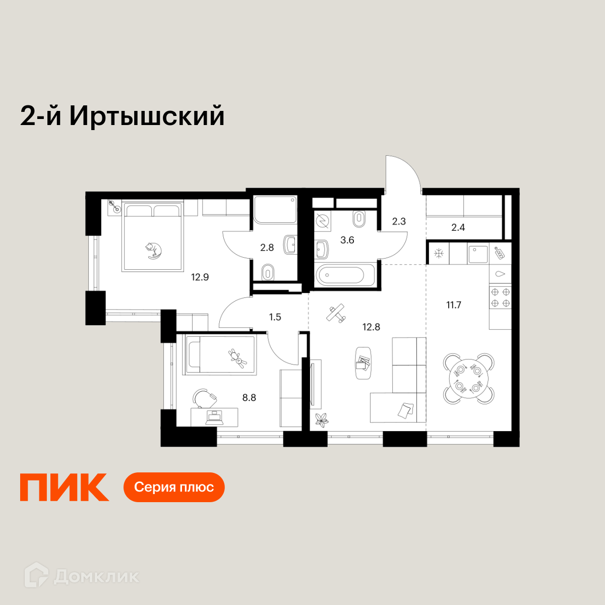 Планировка 3-комн. в ЖК «2-й Иртышский»