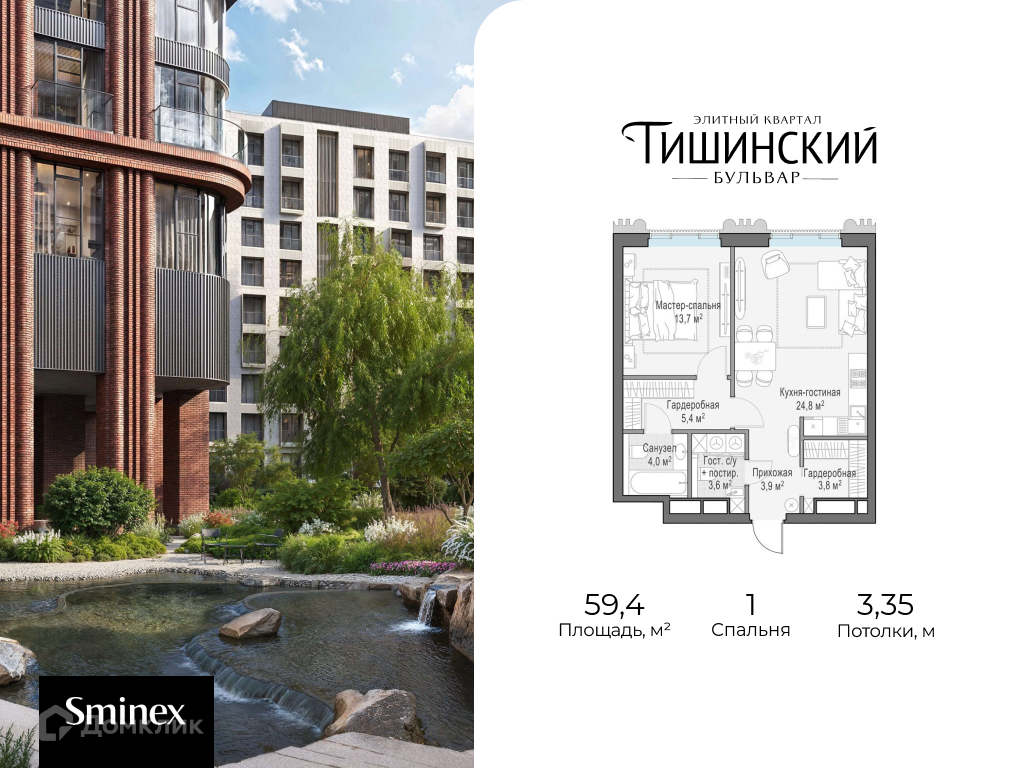 Планировка 1-комн. в ЖК «Элитный квартал «Тишинский бульвар»