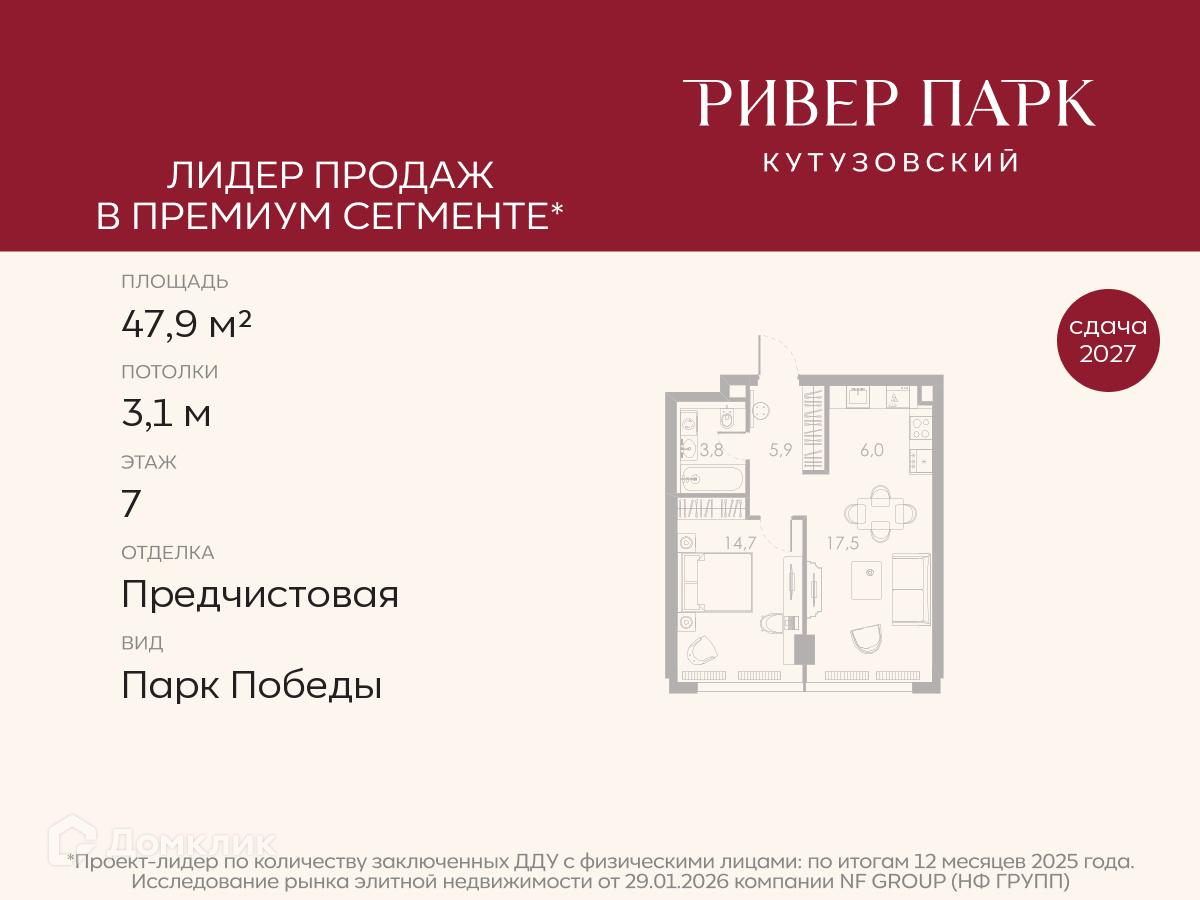 Планировка 2-комн. в ЖК «Ривер Парк Кутузовский»