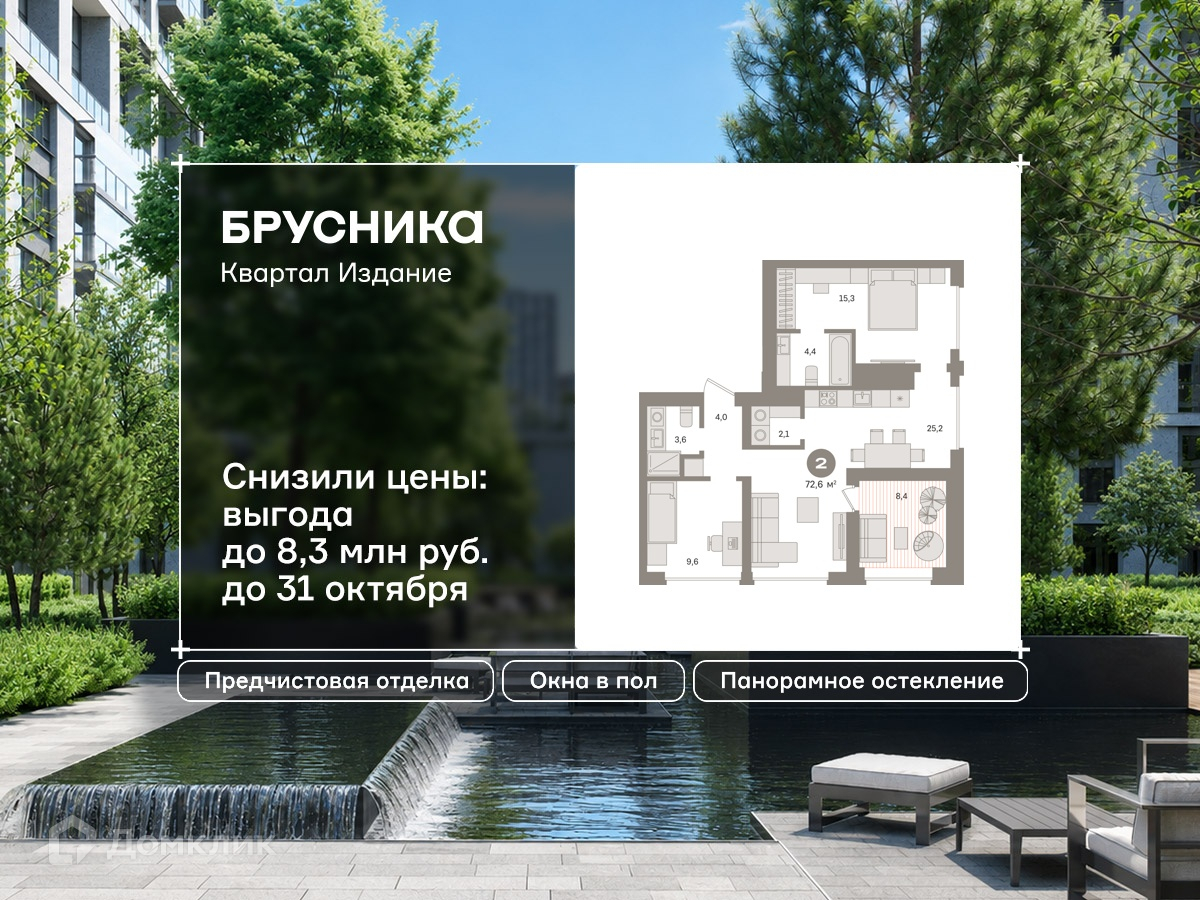 Планировка 2-комн. в ЖК «Квартал «Издание»