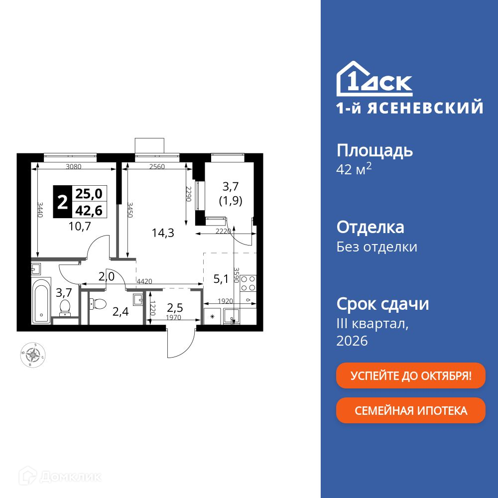 Планировка 2-комн. в ЖК «1-й Ясеневский»