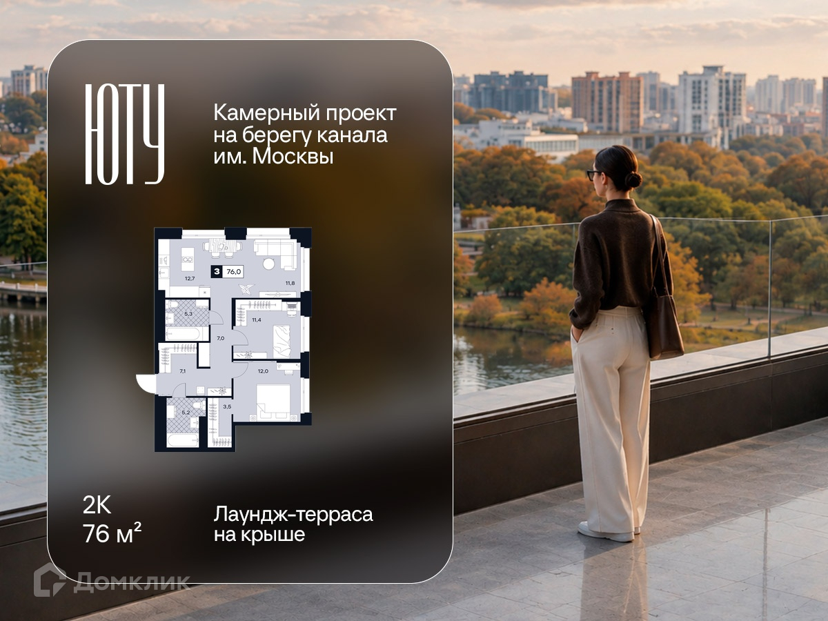 Планировка 3-комн. в ЖК «ЮТУ»