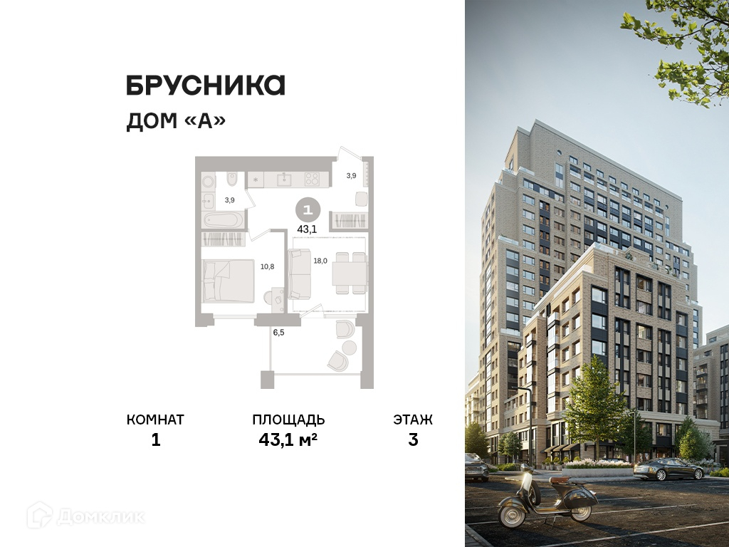 Планировка 1-комн. в ЖК «Дом «А»