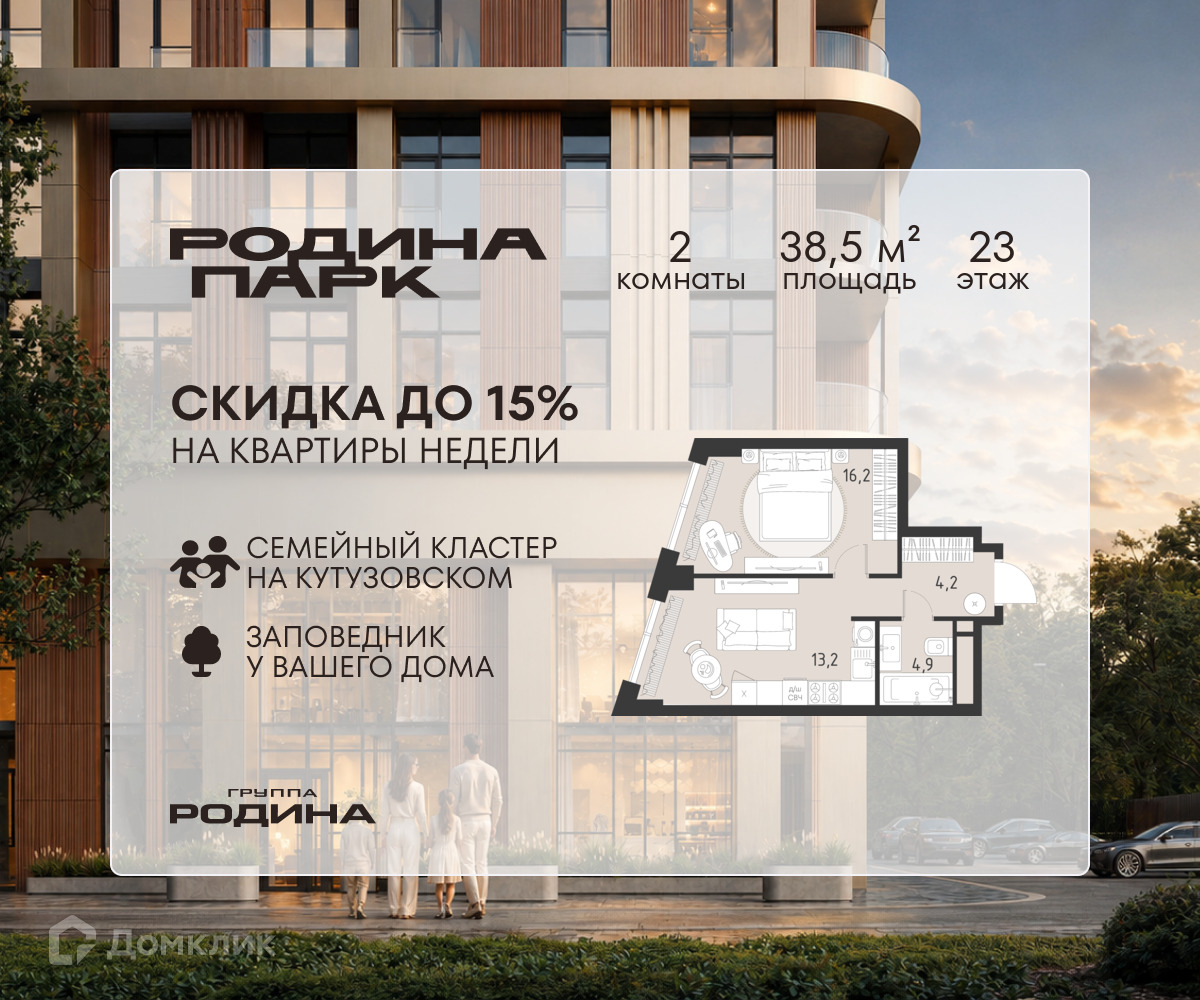 Планировка 1-комн. в ЖК «РОДИНА ПАРК»