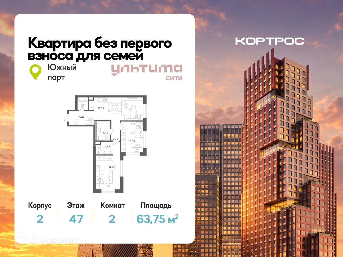 Планировка 2-комн. в ЖК «УЛЬТИМА Сити»