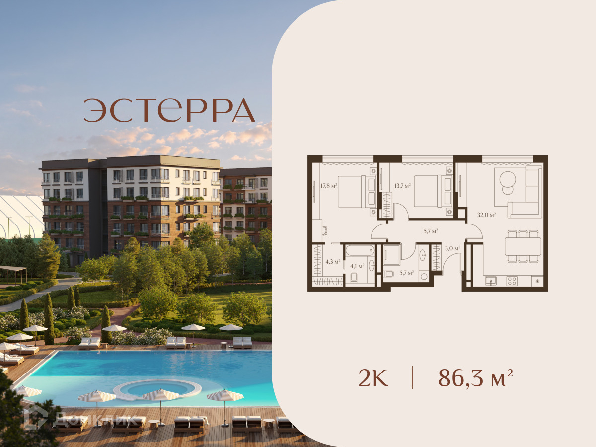 Планировка 2-комн. в ЖК «Внуково Кантри Клаб»