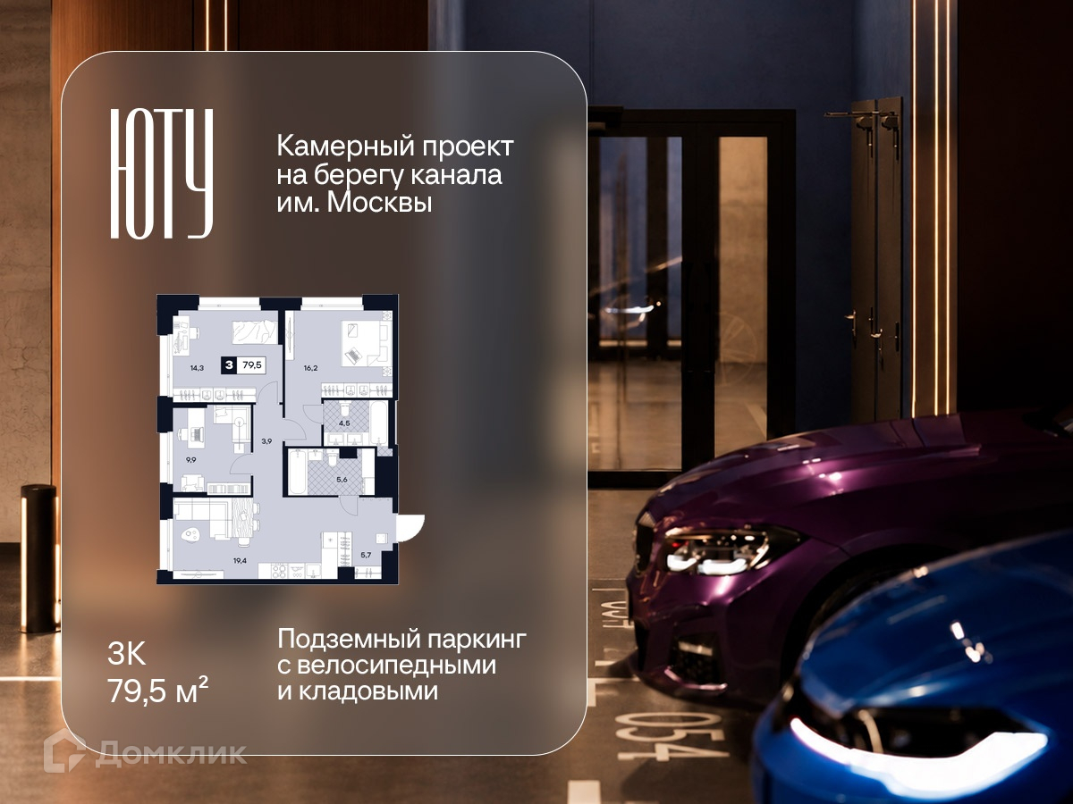 Планировка 3-комн. в ЖК «ЮТУ»