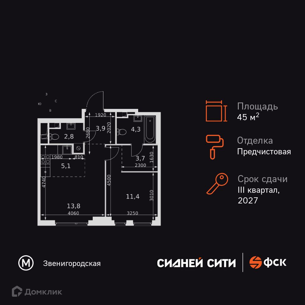Планировка 2-комн. в ЖК «Сидней Сити»