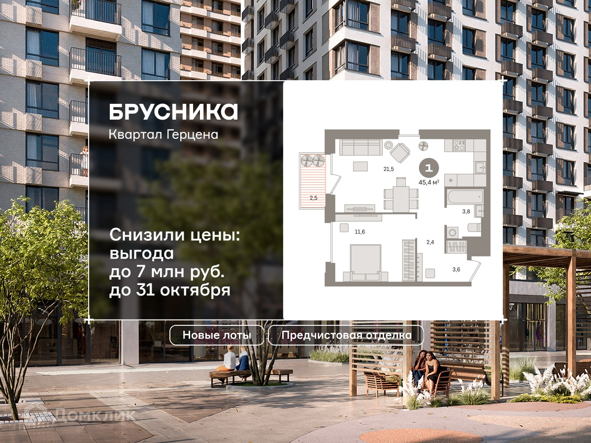 Планировка 2-комн. в ЖК «Квартал Герцена»
