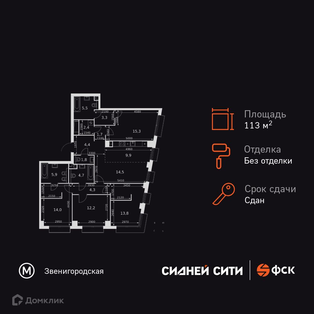 Планировка 4-комн. в ЖК «Сидней Сити»