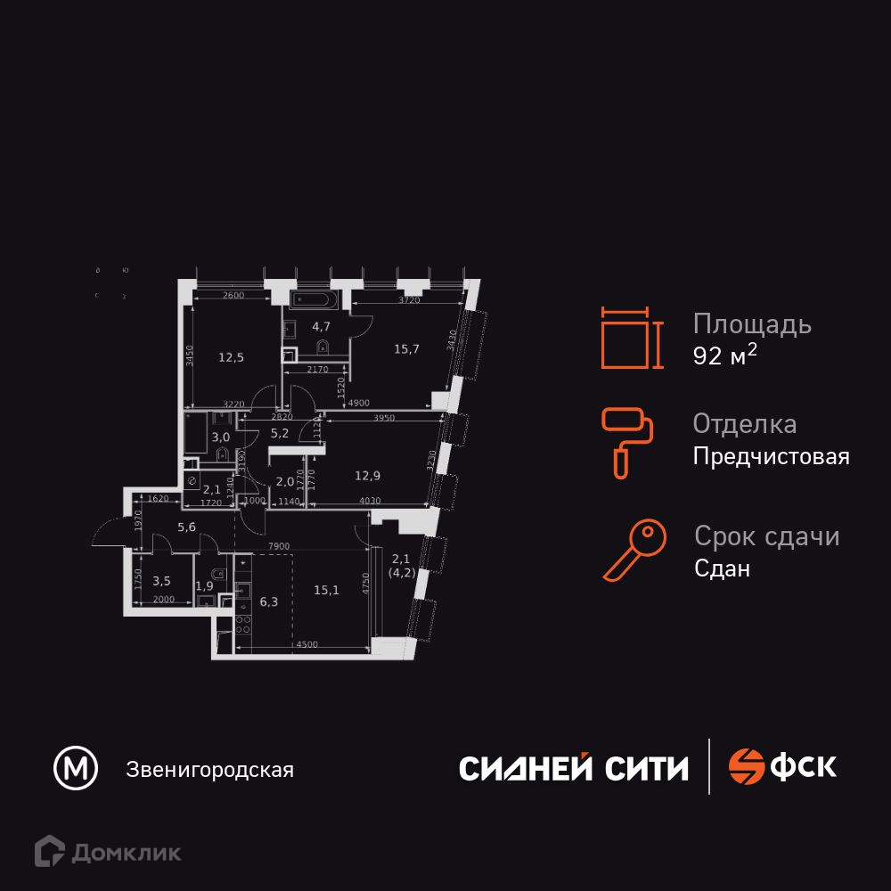 Планировка 3-комн. в ЖК «Сидней Сити»
