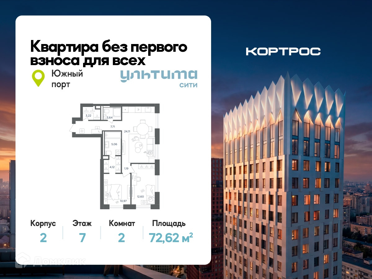 Планировка 2-комн. в ЖК «УЛЬТИМА Сити»