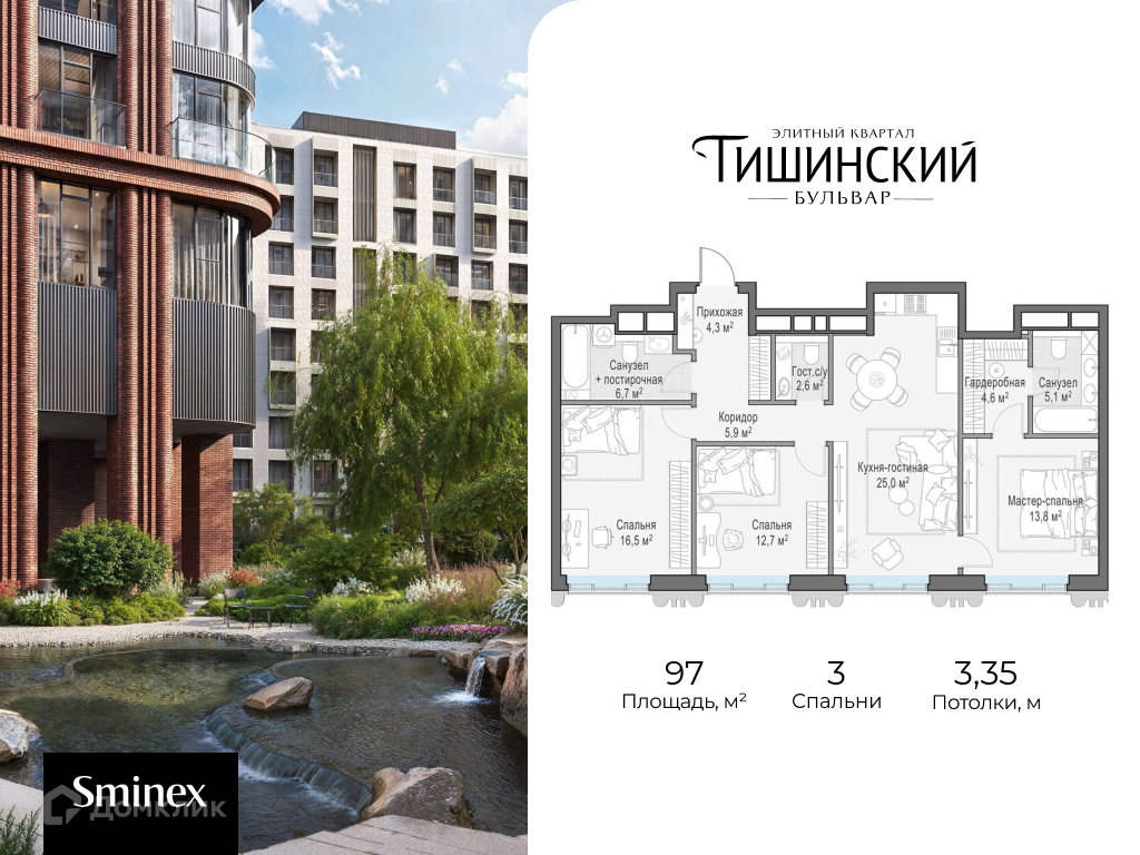 Планировка 3-комн. в ЖК «Элитный квартал «Тишинский бульвар»