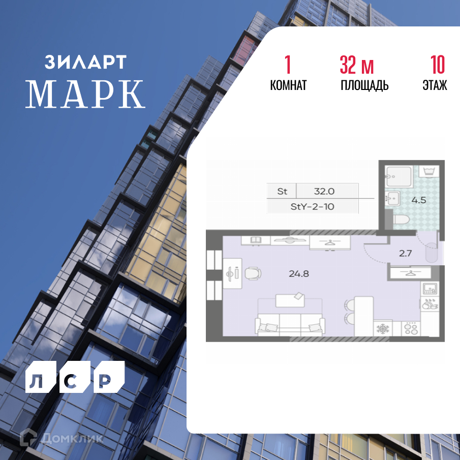 Планировка 1-комн. в ЖК «ЗИЛАРТ»