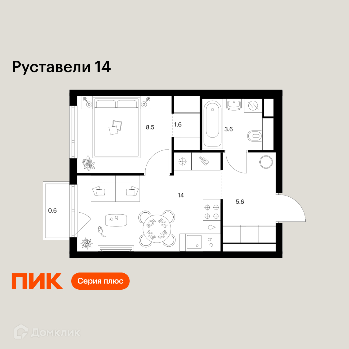 Планировка 1-комн. в ЖК «Руставели 14»