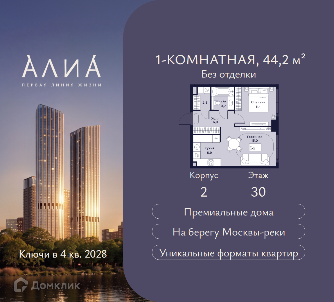 Планировка 2-комн. в ЖК «Жилой район АЛИА»
