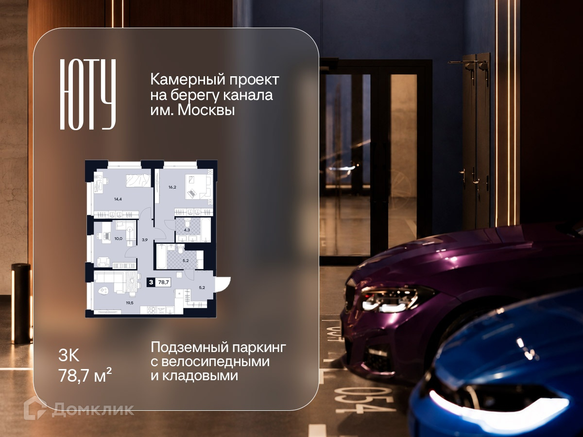 Планировка 3-комн. в ЖК «ЮТУ»