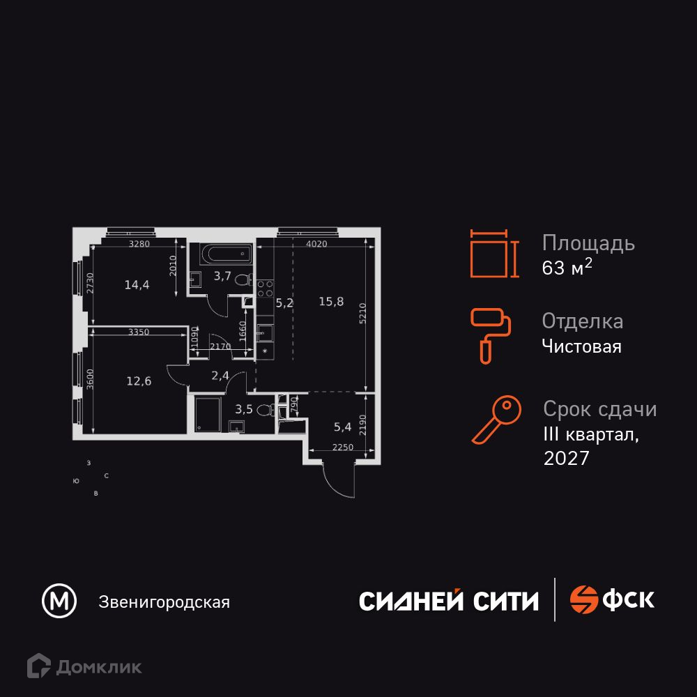 Планировка 3-комн. в ЖК «Сидней Сити»