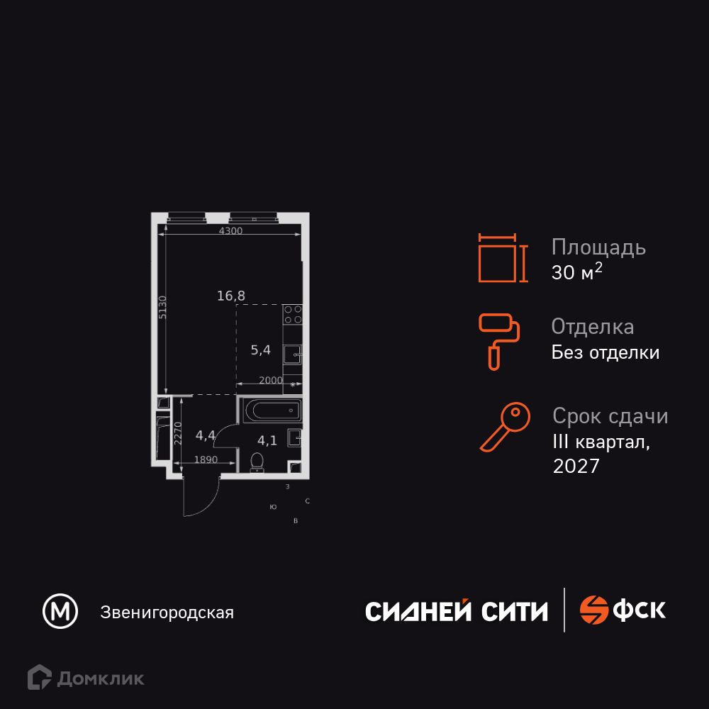 Планировка Студия в ЖК «Сидней Сити»