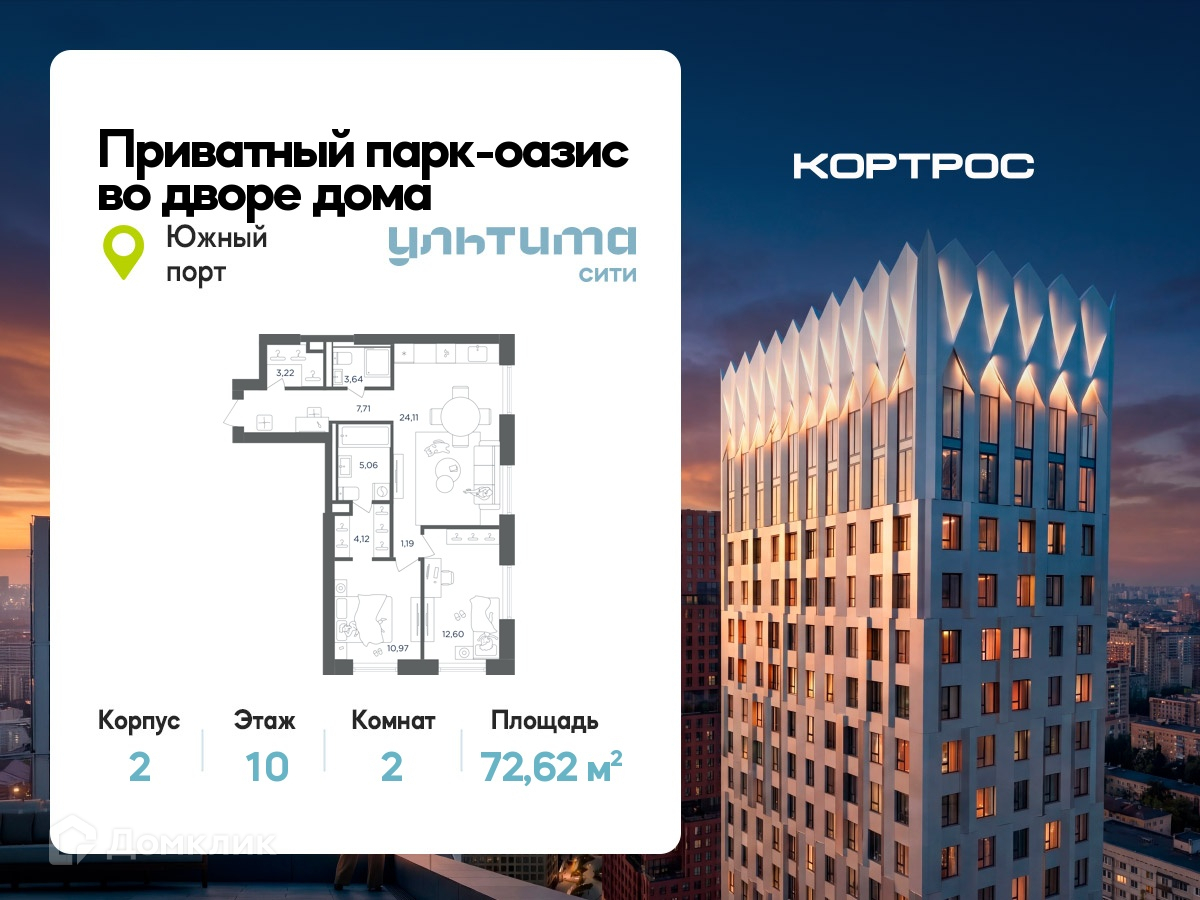 Планировка 2-комн. в ЖК «УЛЬТИМА Сити»