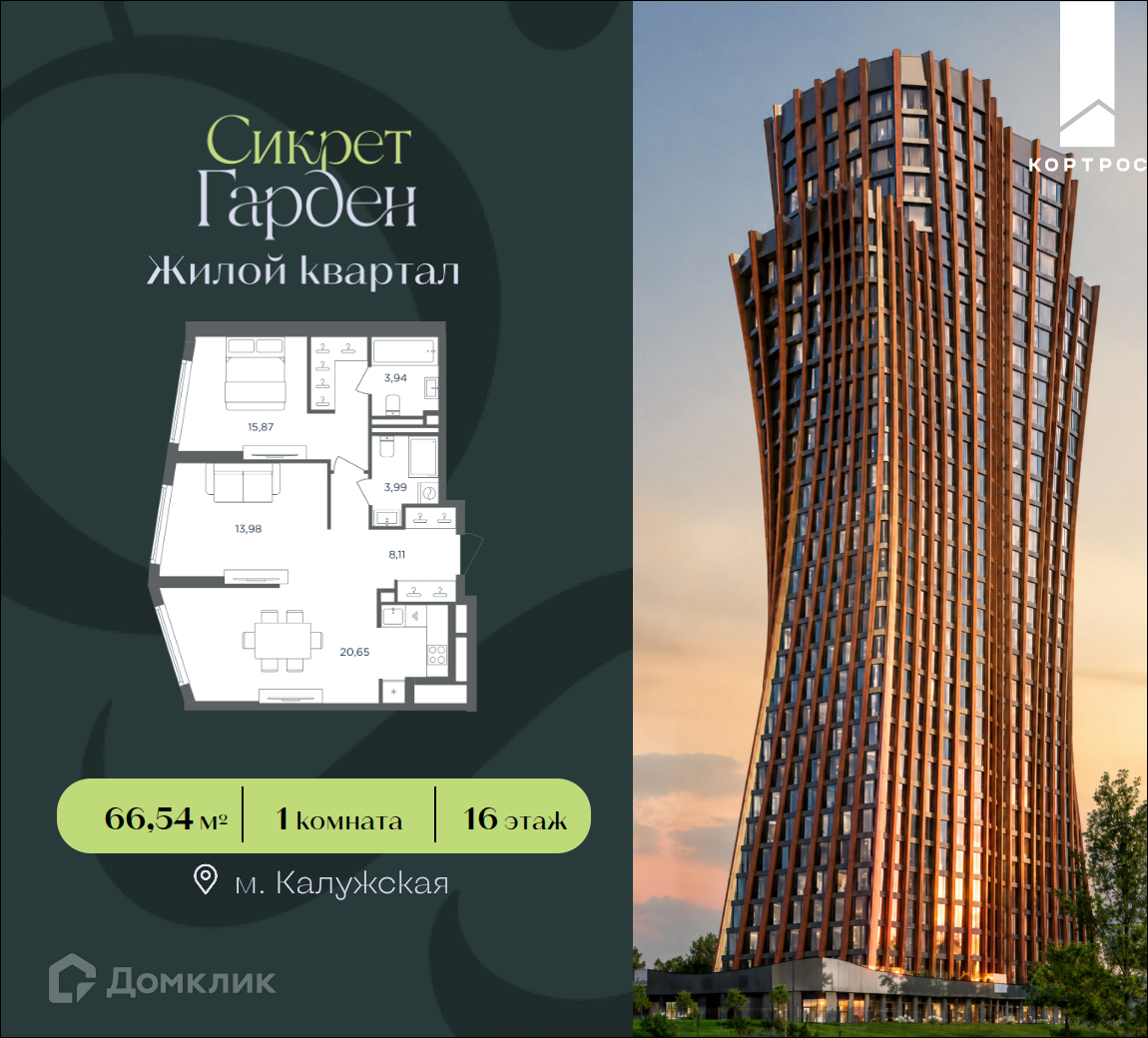 Планировка 1-комн. в ЖК «Сикрет Гарден»