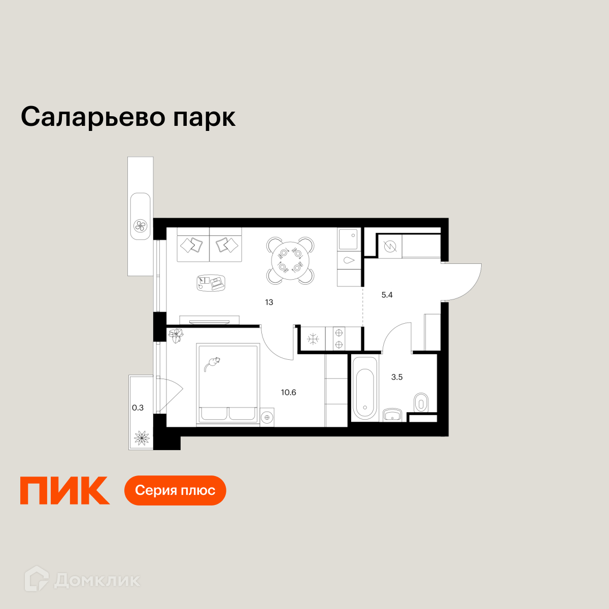 Планировка 1-комн. в ЖК «Саларьево парк»