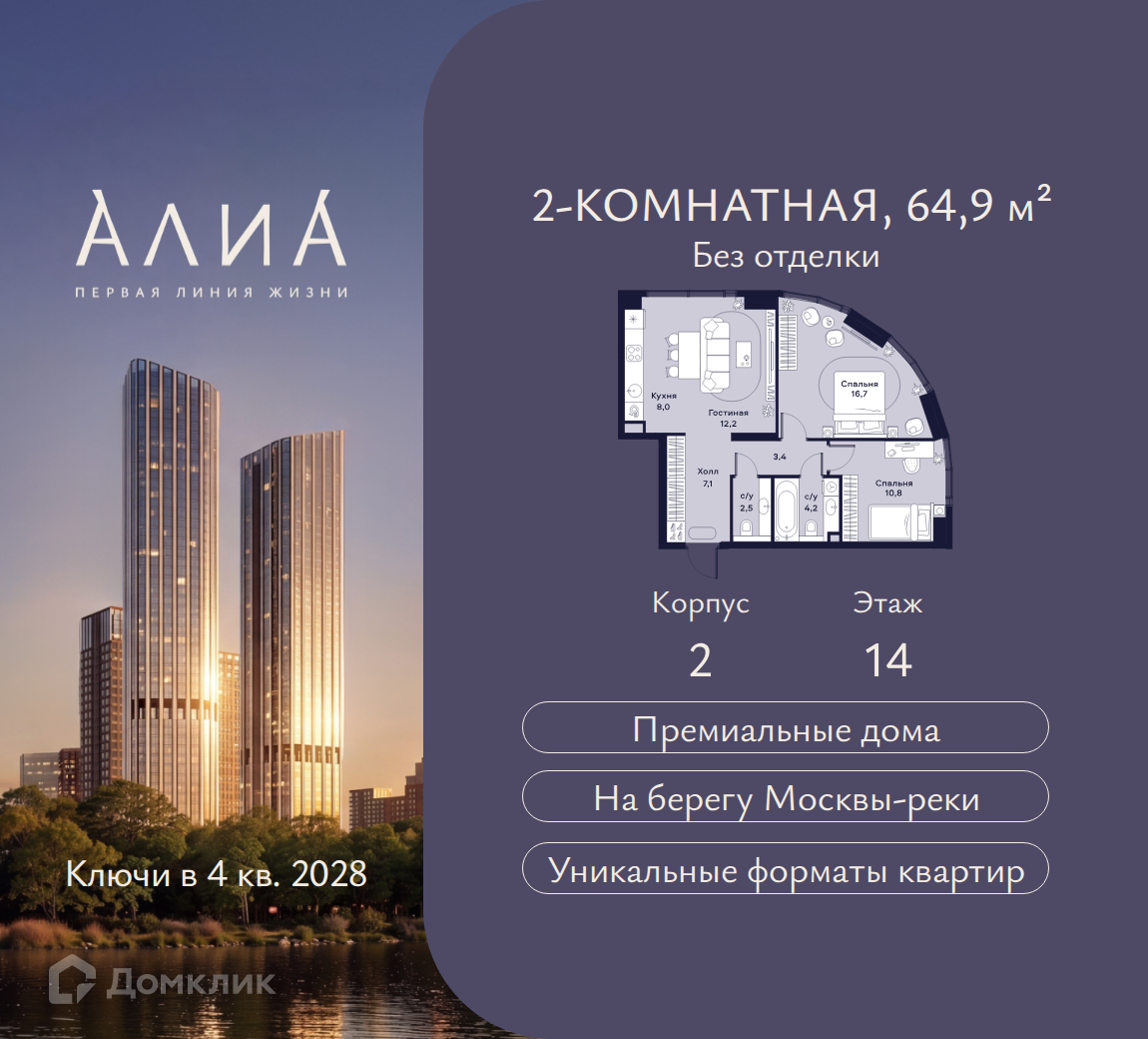 Планировка 3-комн. в ЖК «Жилой район АЛИА»