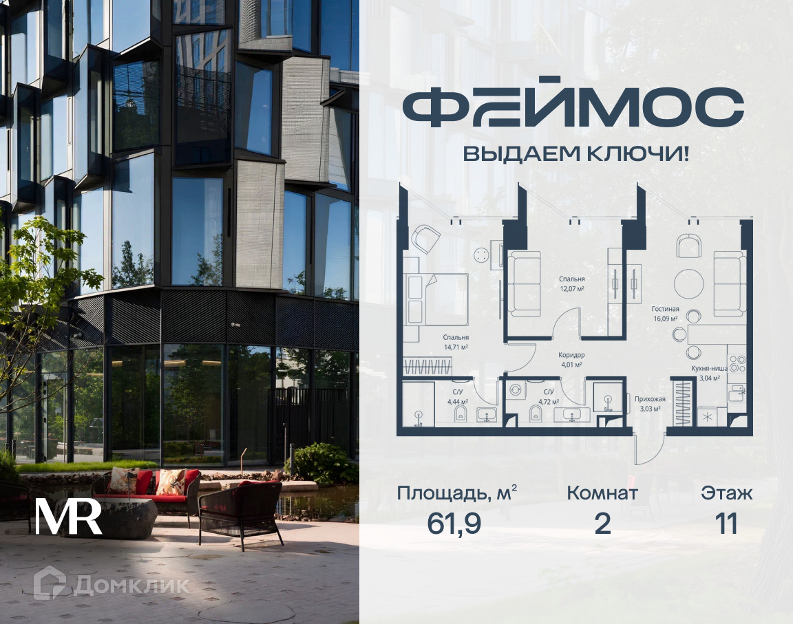 Планировка 2-комн. в ЖК «Феймос»
