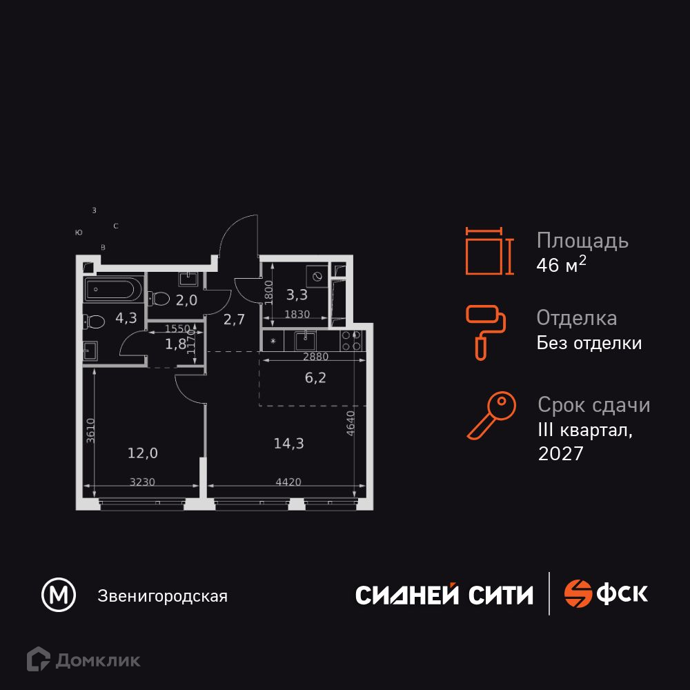 Планировка 2-комн. в ЖК «Сидней Сити»