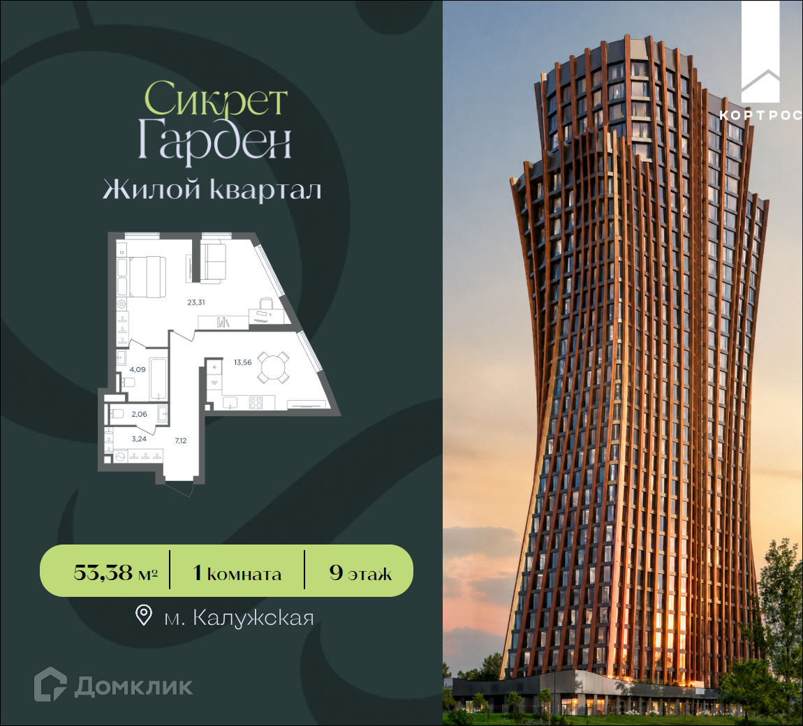 Планировка 1-комн. в ЖК «Сикрет Гарден»