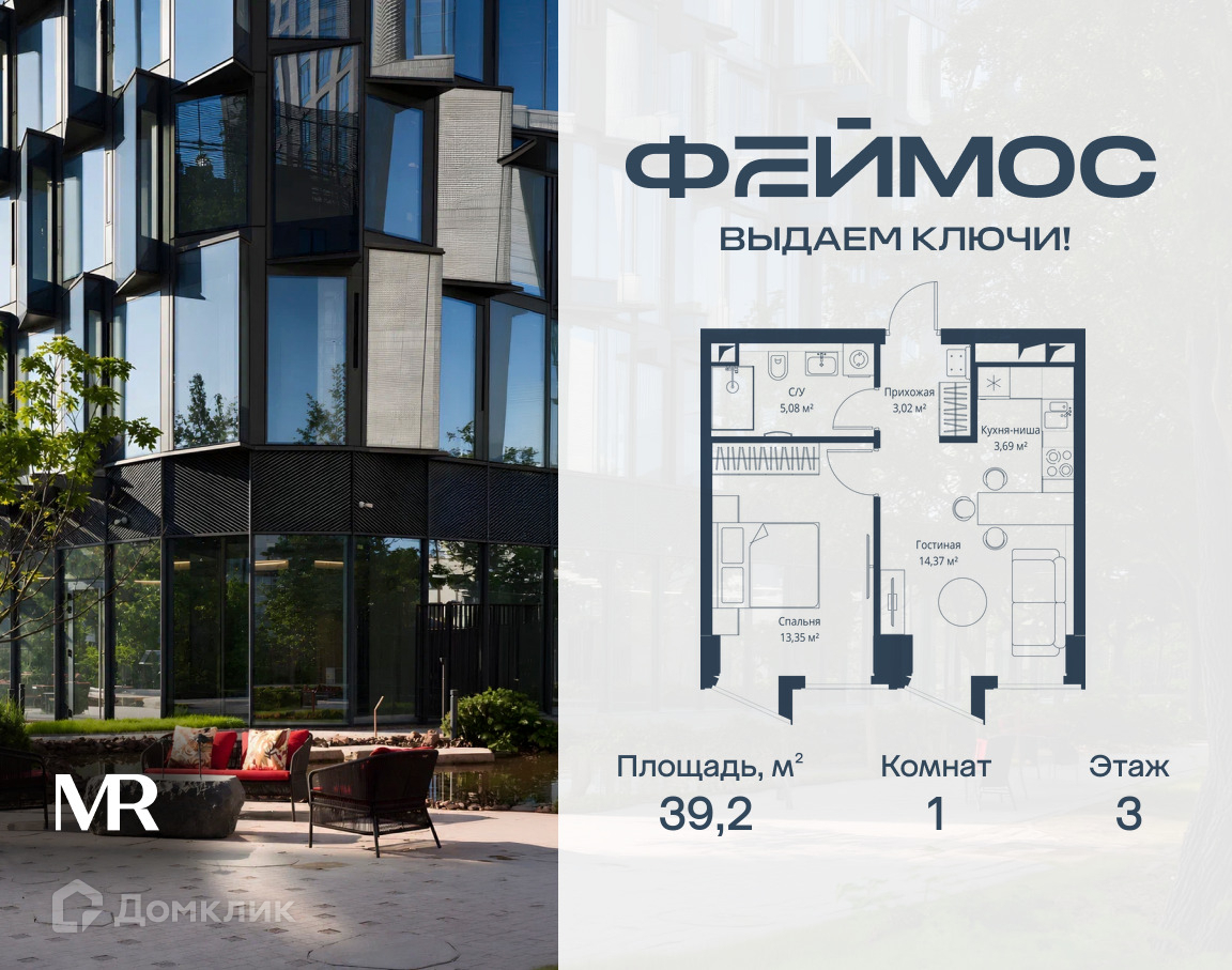 Планировка 1-комн. в ЖК «Феймос»