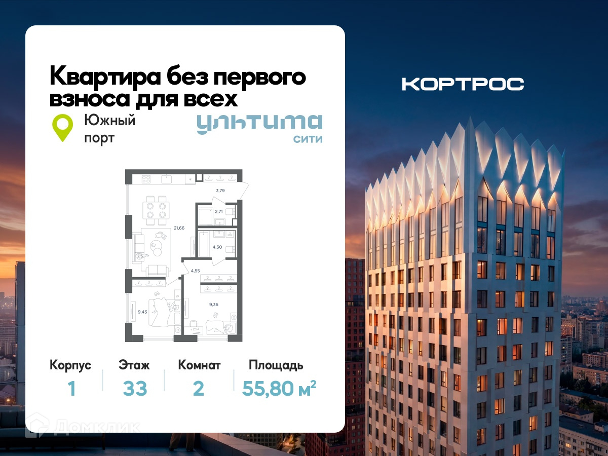 Планировка 2-комн. в ЖК «УЛЬТИМА Сити»