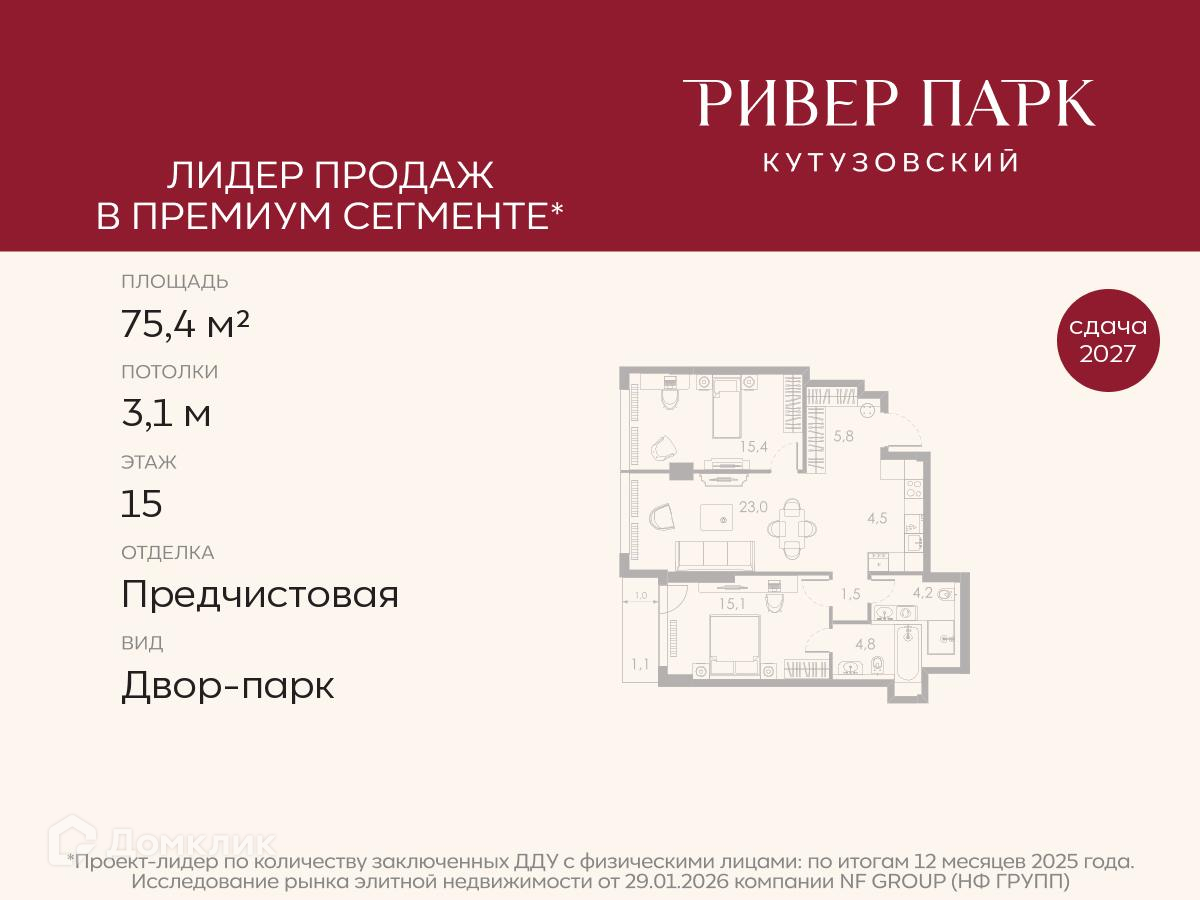 Планировка 3-комн. в ЖК «Ривер Парк Кутузовский»