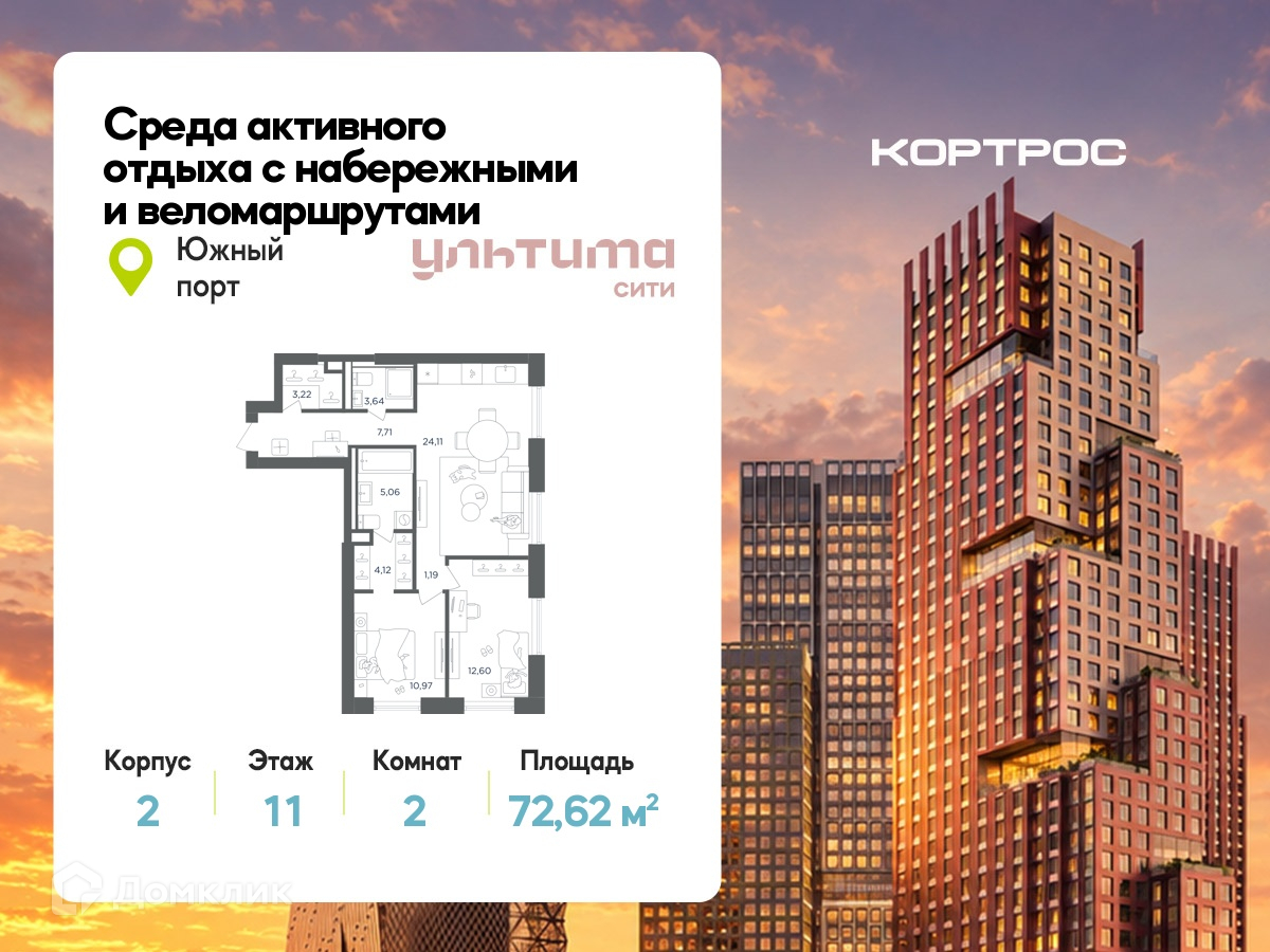 Планировка 2-комн. в ЖК «УЛЬТИМА Сити»
