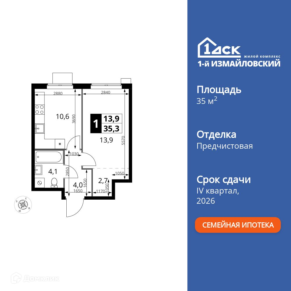 Планировка 1-комн. в ЖК «1-й Измайловский»