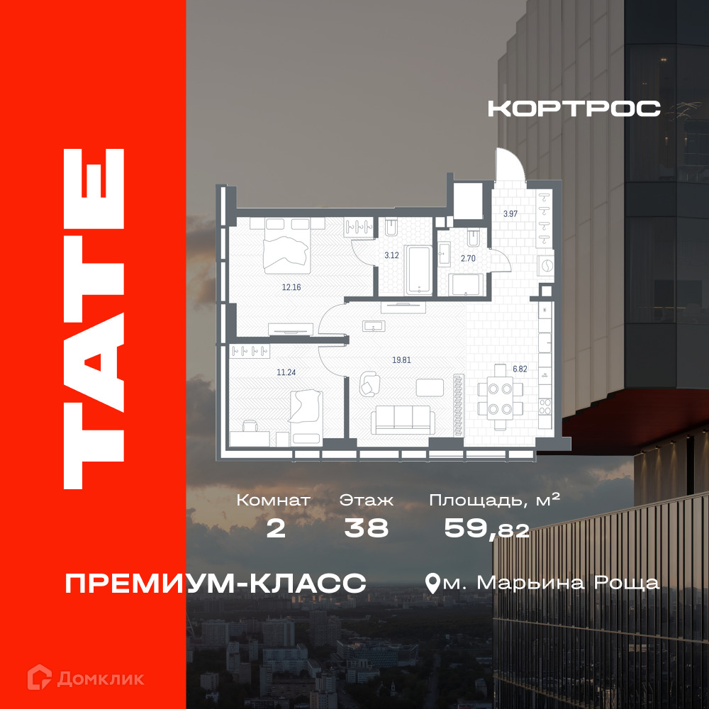 Планировка 2-комн. в ЖК «ТАТЕ»